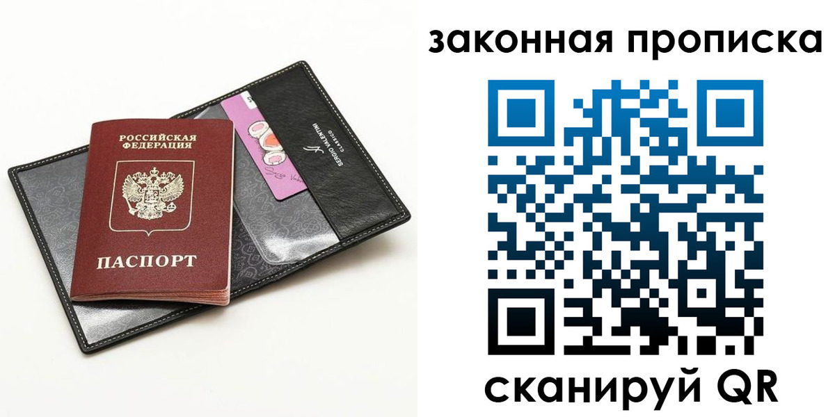 временная регистрация гарантия в Угличе