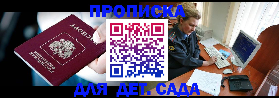 регистрация в Угличе