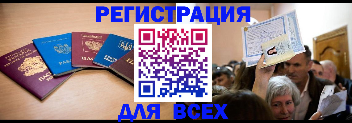 где прописаться в Угличе