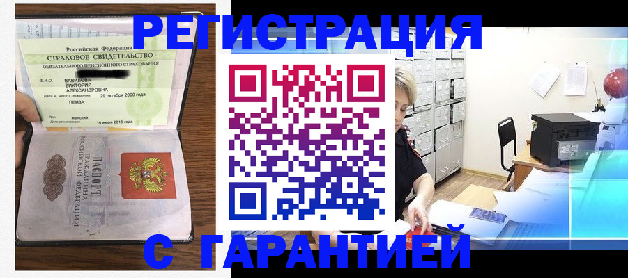 прописка для военкомата в Угличе