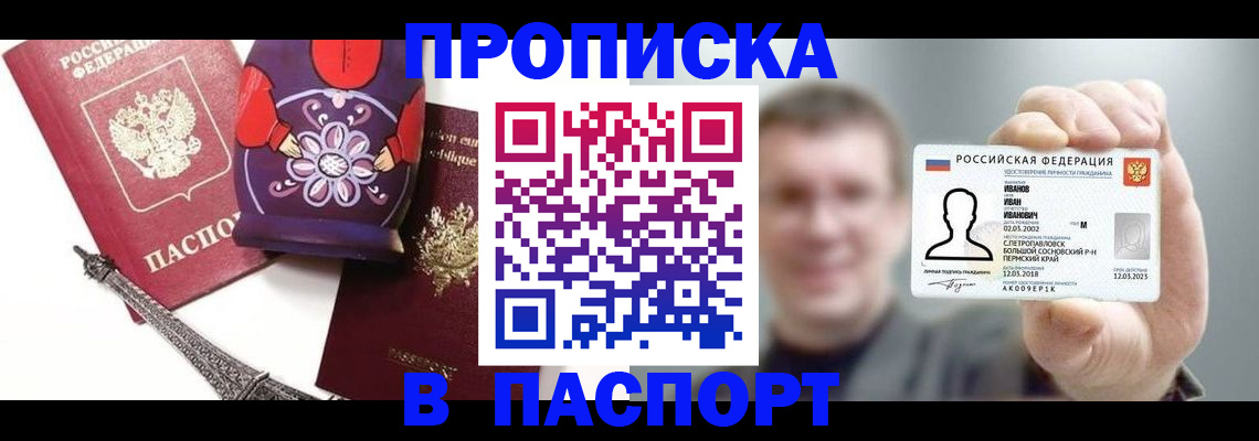 прописка для кредита в Угличе