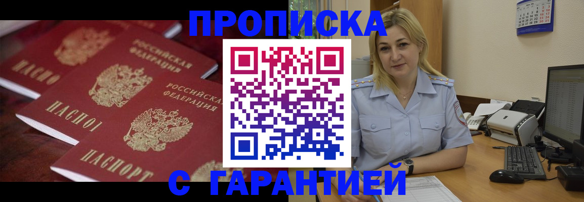 прописка ребенка в Угличе