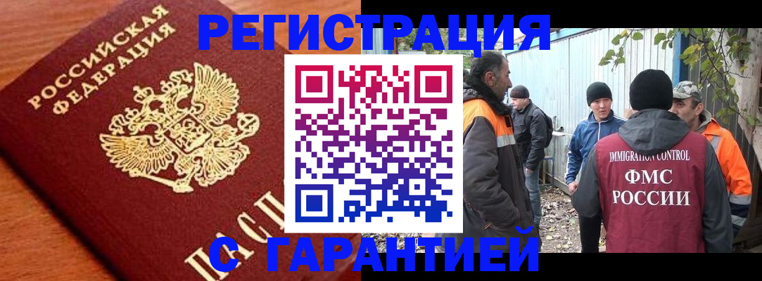 регистрация в Угличе