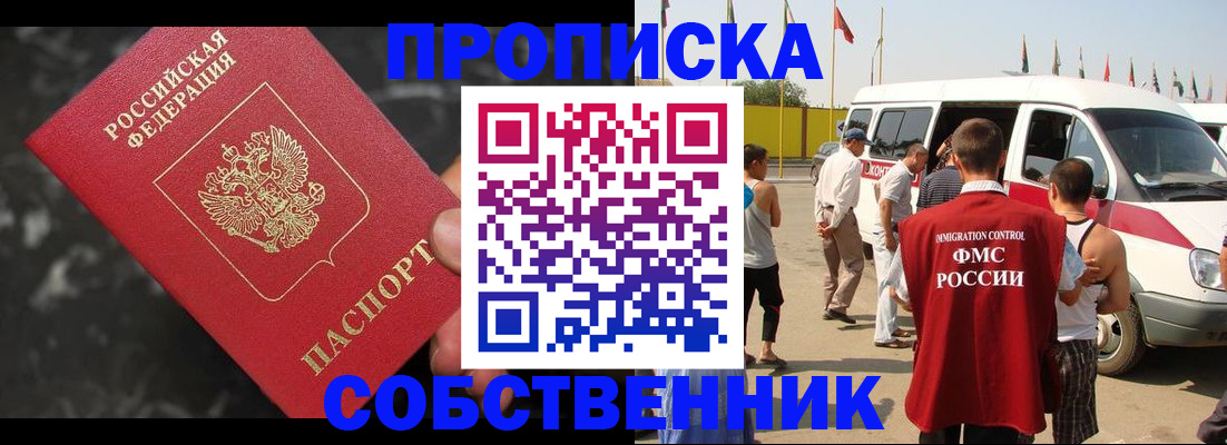 временная регистрация в Угличе