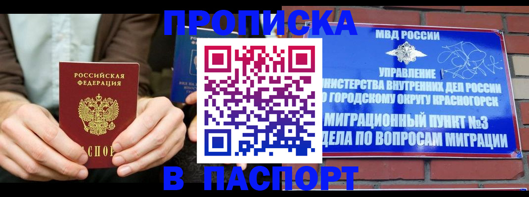 где прописаться в Угличе